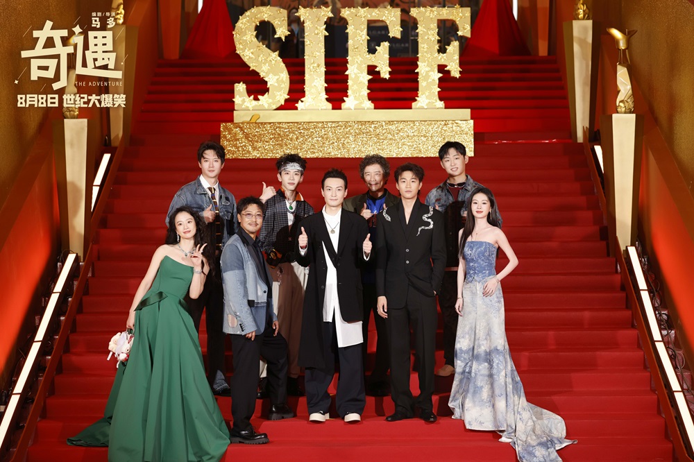 <b>爆笑喜剧《奇遇》剧组上影节首次合体亮相 贾冰领衔喜剧人花式团建</b>