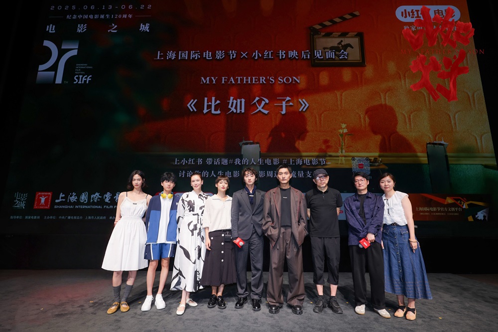 <strong>电影《比如父子》获上影节金爵奖艺术贡献奖 导演仇晟以奖杯向</strong>