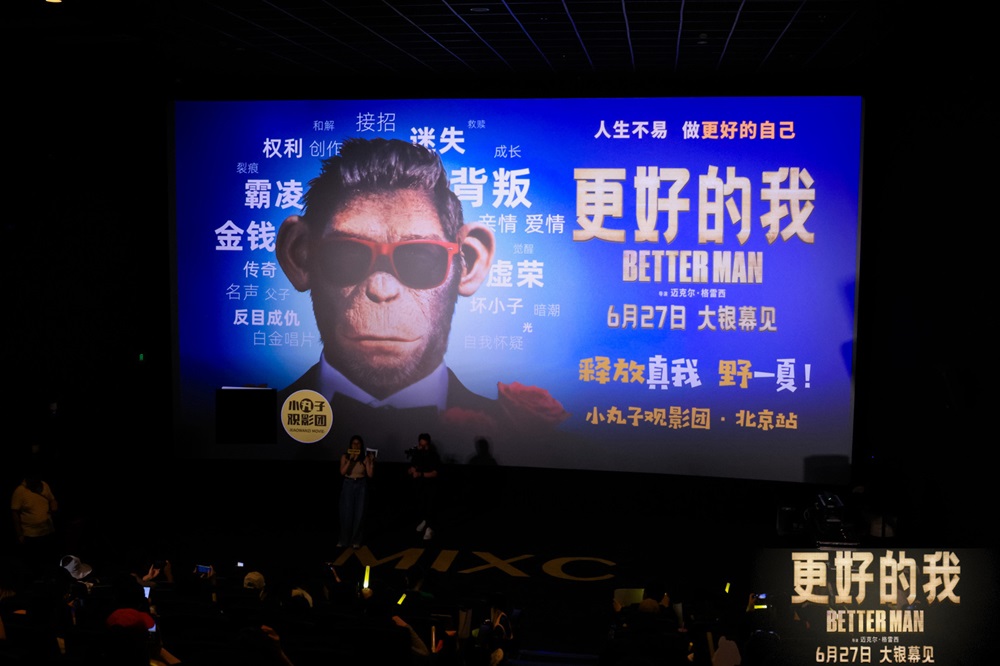 <strong>电影《更好的我》五城抢先看口碑出炉 获赞“夏日超绝视听盛宴</strong>