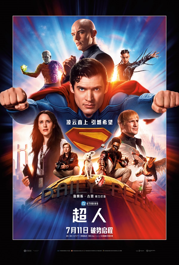 电影《超人》中国独家海报(1).jpg