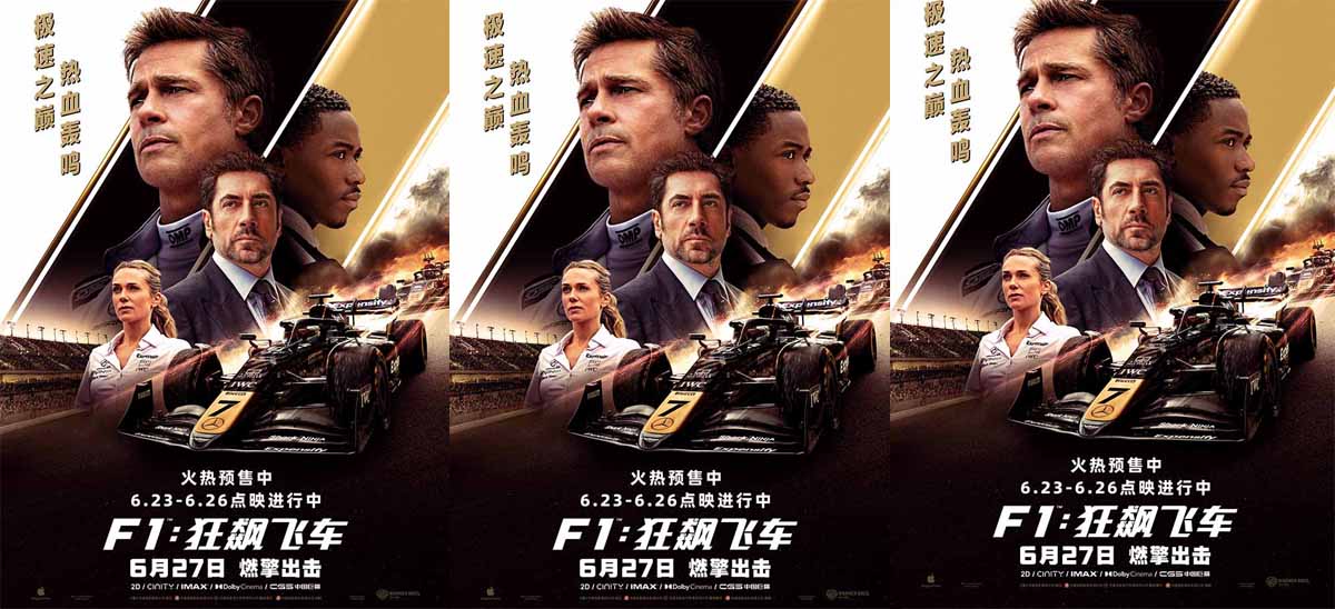 <strong>《F1：狂飙飞车》口碑走高 6.26全国点映开启 汉斯·季默演奏“激</strong>