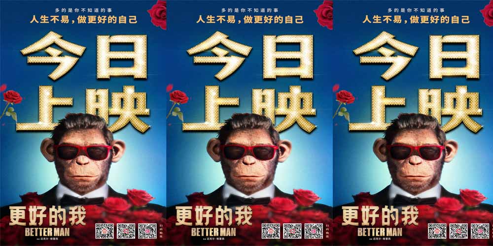 <strong>口碑之作电影《更好的我》今日上映 摄政街嗨舞片段释出掀视听</strong>