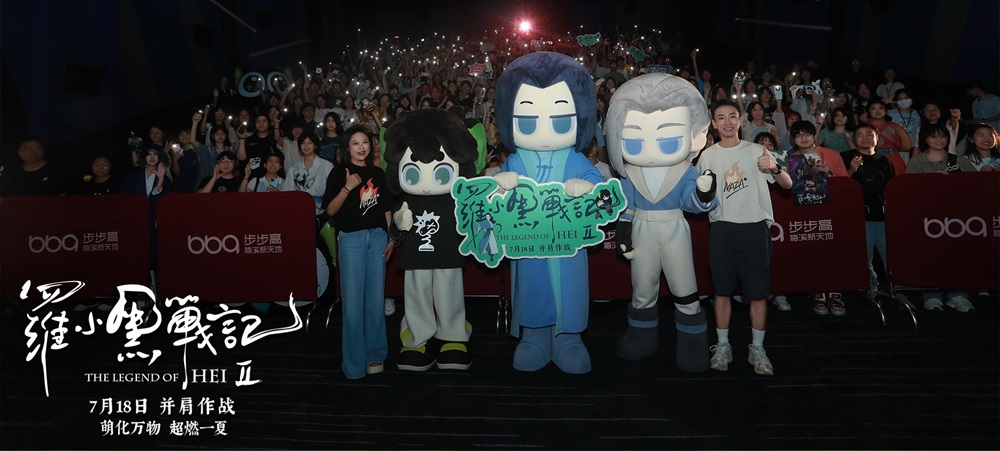 <strong>电影《罗小黑战记2》长沙首映！师徒空降世界之窗齐跳萌舞“晚</strong>