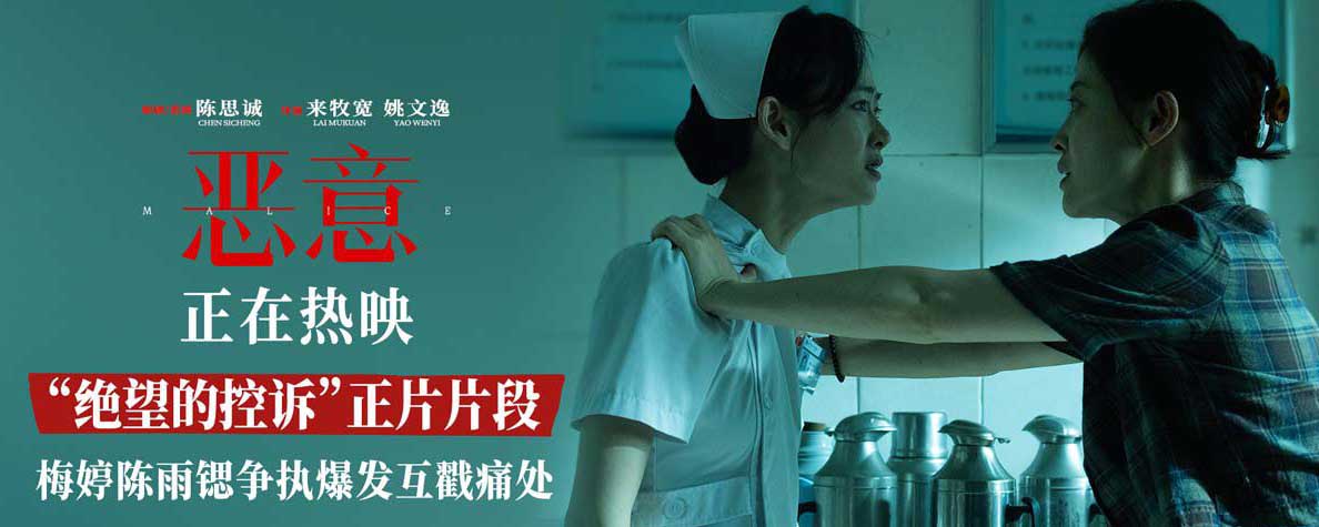 <strong>陈思诚高口碑力作《恶意》票房破2亿 “绝望的控诉”片段曝光</strong>