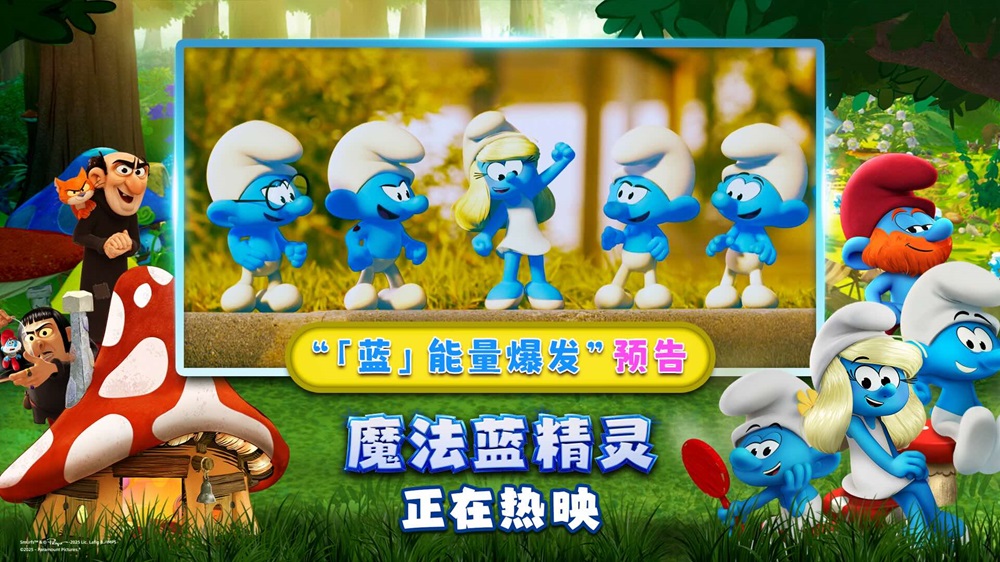 <b>「蓝」能量爆发！高口碑亲子力作《魔法蓝精灵》遨游炫彩脑洞治愈全家</b>