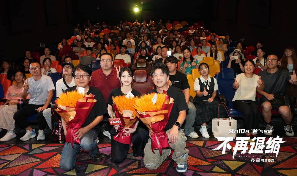 <b>《不再退缩》杭州路演反响热烈 潘斌龙侯佳音表情包互动“笑”果拉满</b>