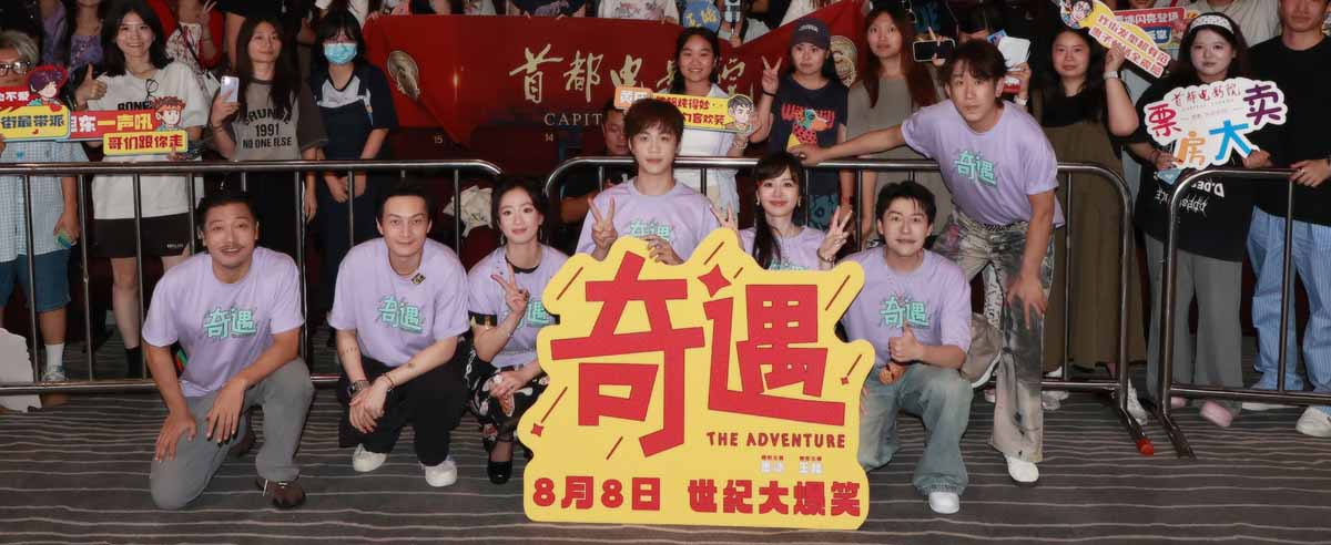 <strong>贾冰新片《奇遇》天津路演 灵魂双穿</strong>