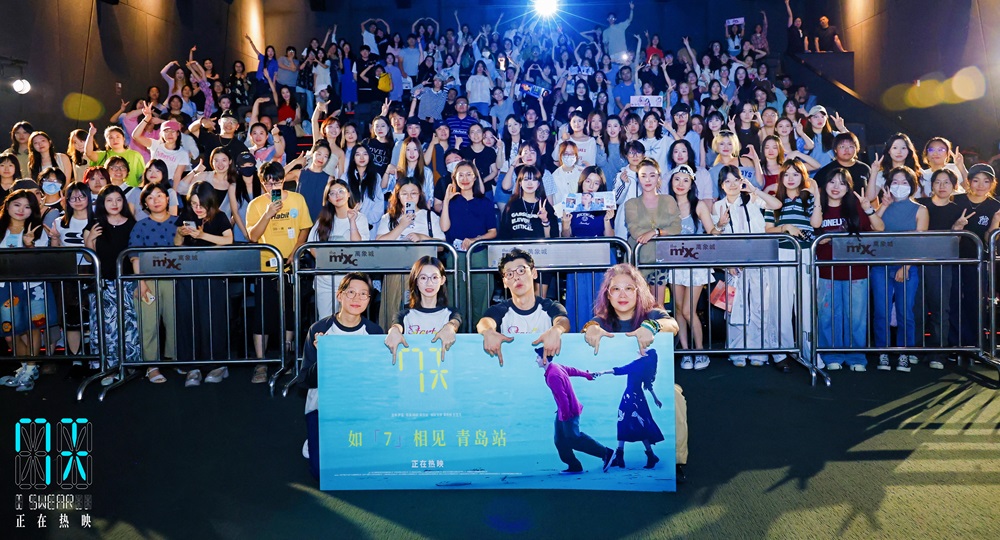<strong>《7天》青岛路演感动全场，蒋奇明张艺凡诠释“七年一生”爱情</strong>