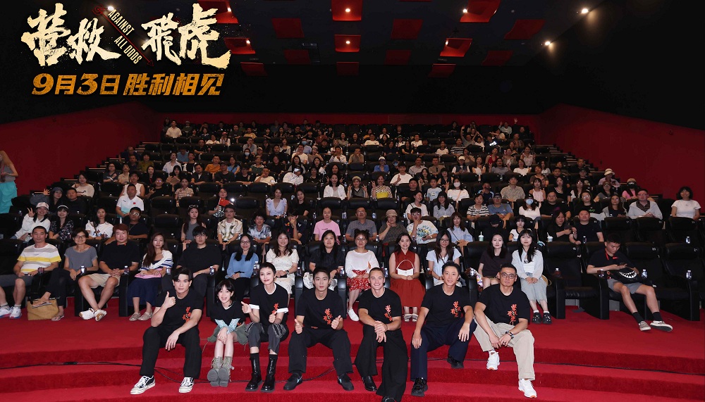 <strong>《营救飞虎》首映礼观众热血沸腾 燃爽解气获观众拍手称快</strong>