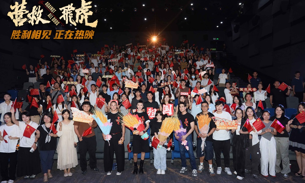 <strong>《营救飞虎》东莞首映 观众盛赞“又燃又感动”</strong>