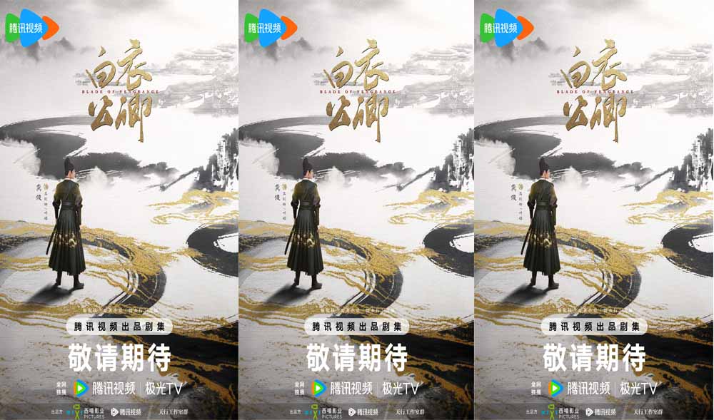 <strong>少年热血古装剧《白衣公卿》今日开</strong>