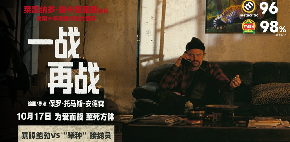 <strong>影史级高分佳作《一战再战》首曝正片片段 平遥电影展口碑大爆</strong>