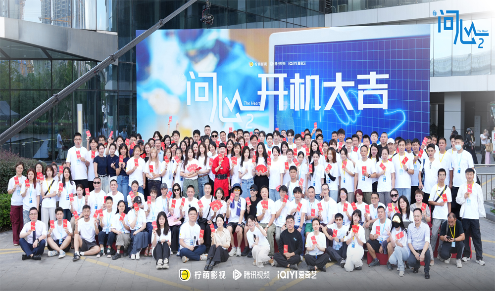 <strong>《问心2》开机 赵又廷毛晓彤金世佳“三人组”重聚 续写医者仁</strong>