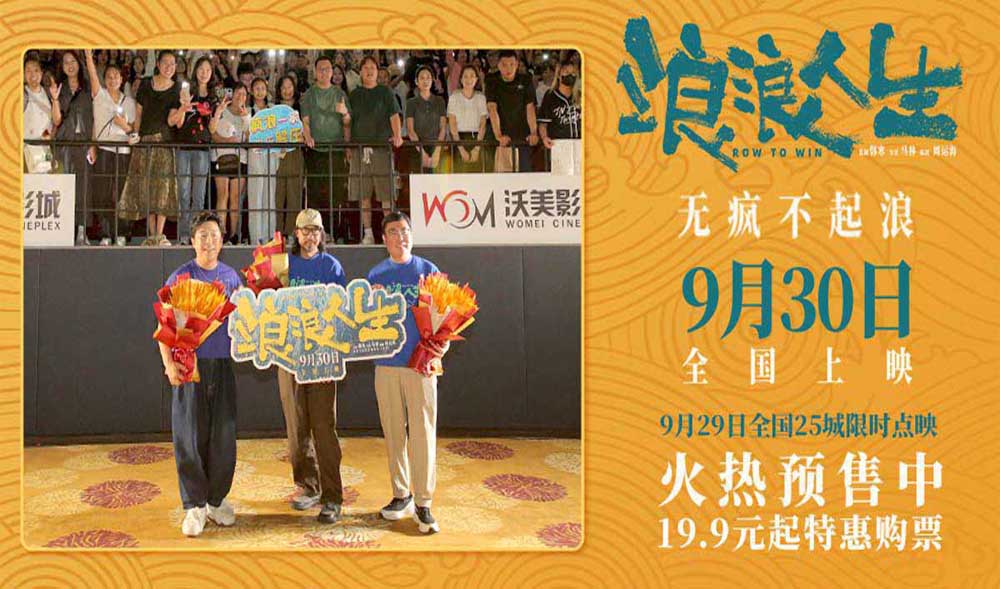<strong>电影《浪浪人生》泉州路演口碑爆棚 马林蔡崇达黄渤重回取景地</strong>