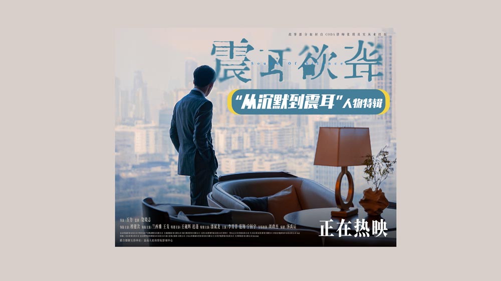 <strong>《震耳欲聋》同名主题曲MV上线 檀健</strong>