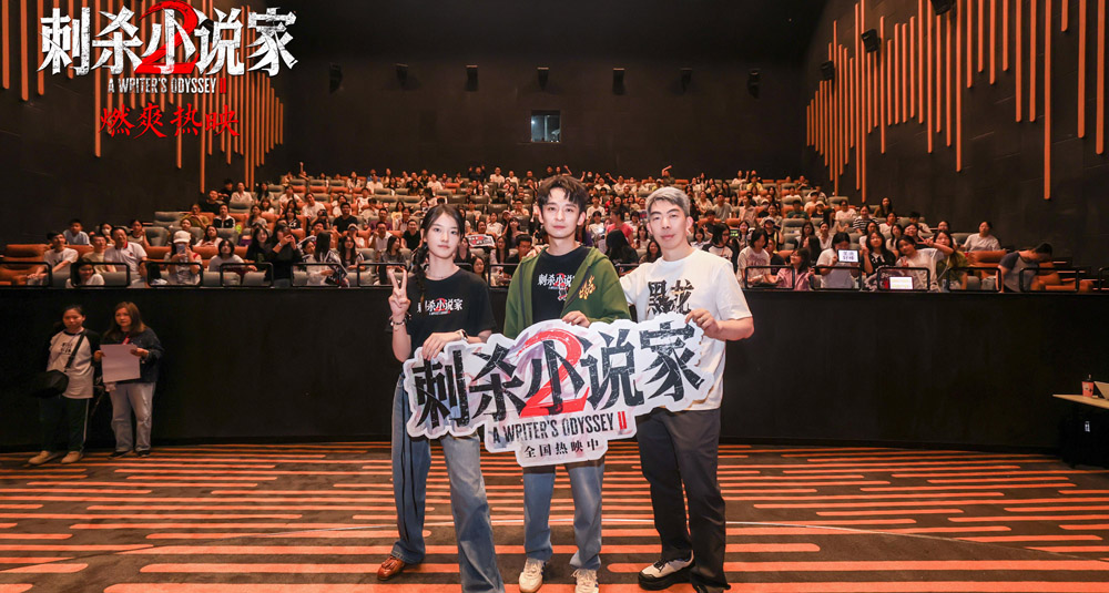 <strong>电影《刺杀小说家2》武汉路演主创与</strong>