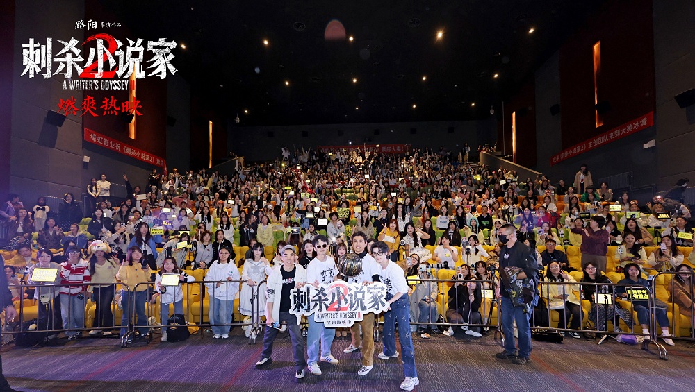 <strong>电影《刺杀小说家2》哈尔滨路演嗨翻</strong>
