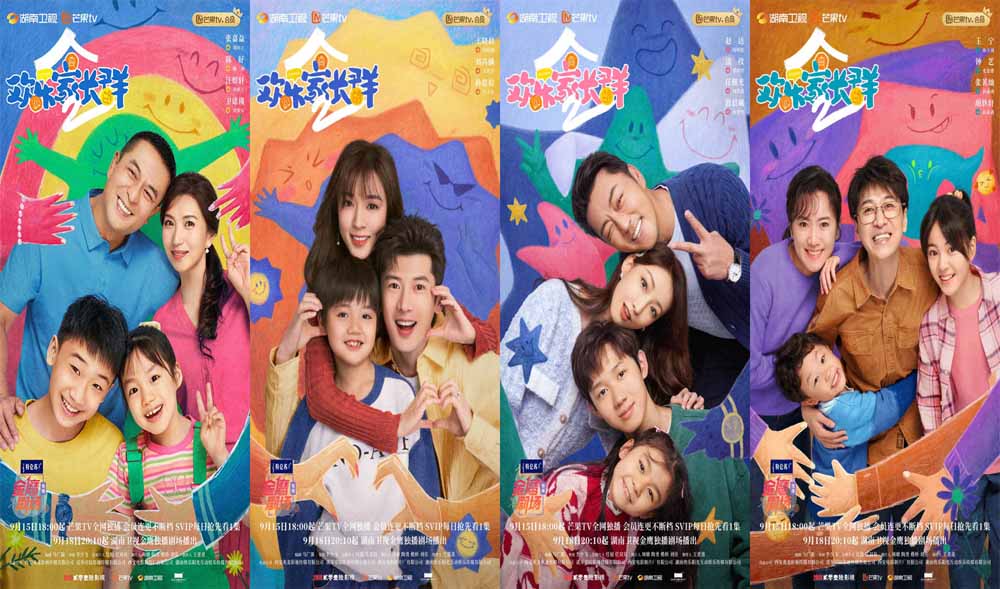 <b>《欢乐家长群2》收官 客厅喜剧治愈生活变国民“流量”</b>