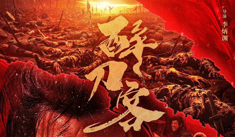 <b>东方武侠新作《醉刀客》扬帆出海：李炳渊以刀锋破局国际市场</b>