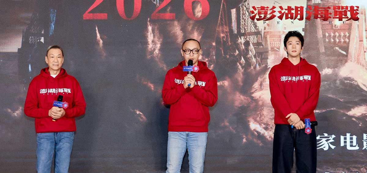 <b>王学圻侯雯元推介电影《澎湖海战》 秉承“统一之愿”不负观众厚望</b>