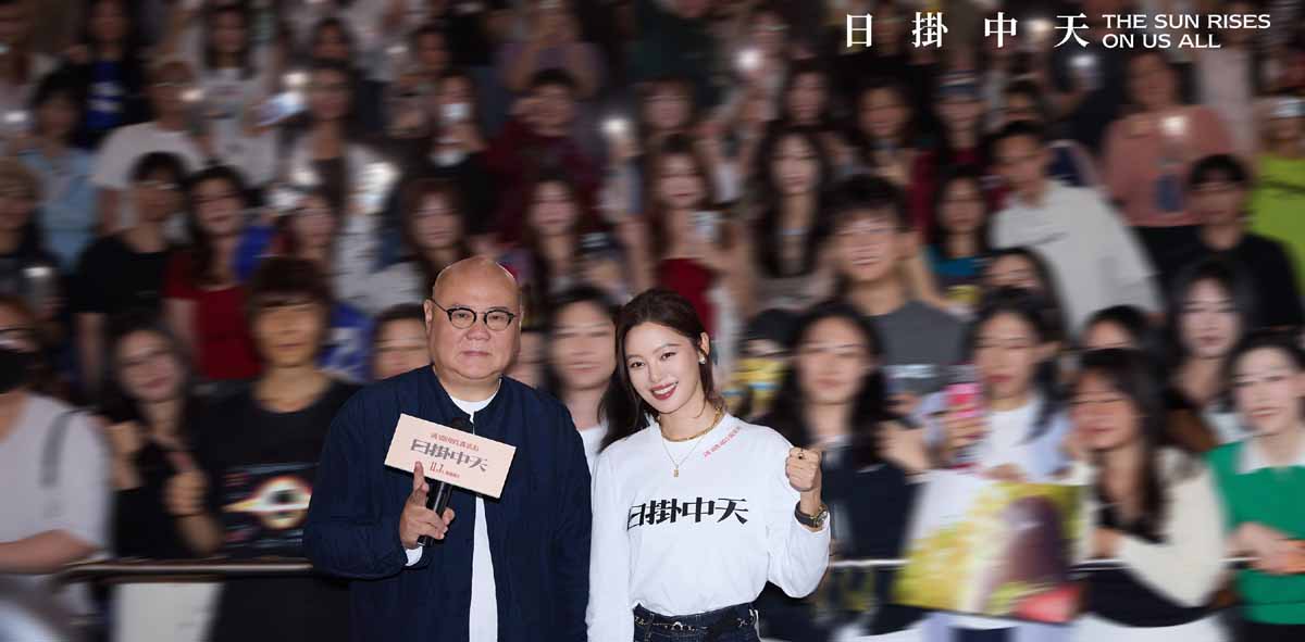 <b>《日掛中天》路演首站回到故事原点 辛芷蕾动情回忆广州是“初恋”</b>