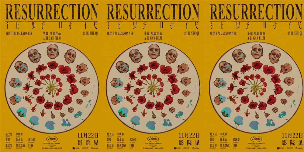 <strong>毕赣执导艺术电影《狂野时代》11月22日上映 易烊千玺怪物造型</strong>