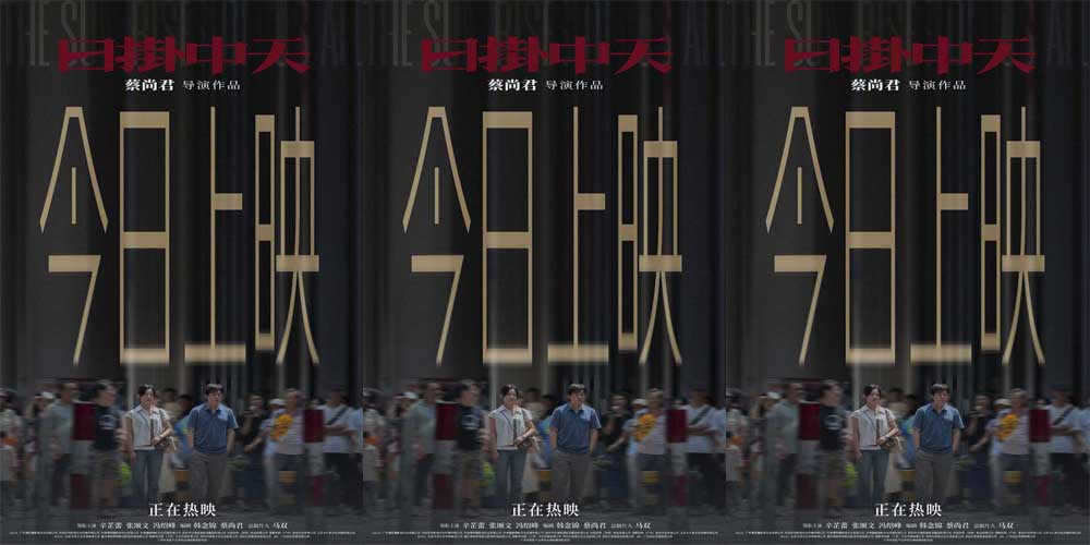 <strong>极致情感中流淌出人性复杂 《日掛中天》“情非得已”情感特辑</strong>