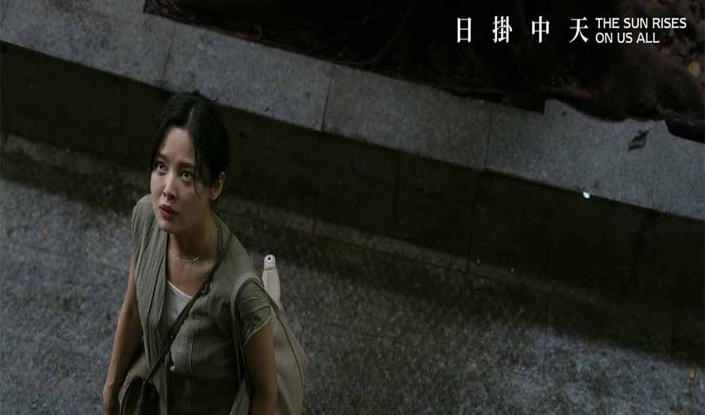 <strong>电影《日掛中天》豆瓣开分7.3口碑攀升 细腻笔触勾勒命运底色</strong>