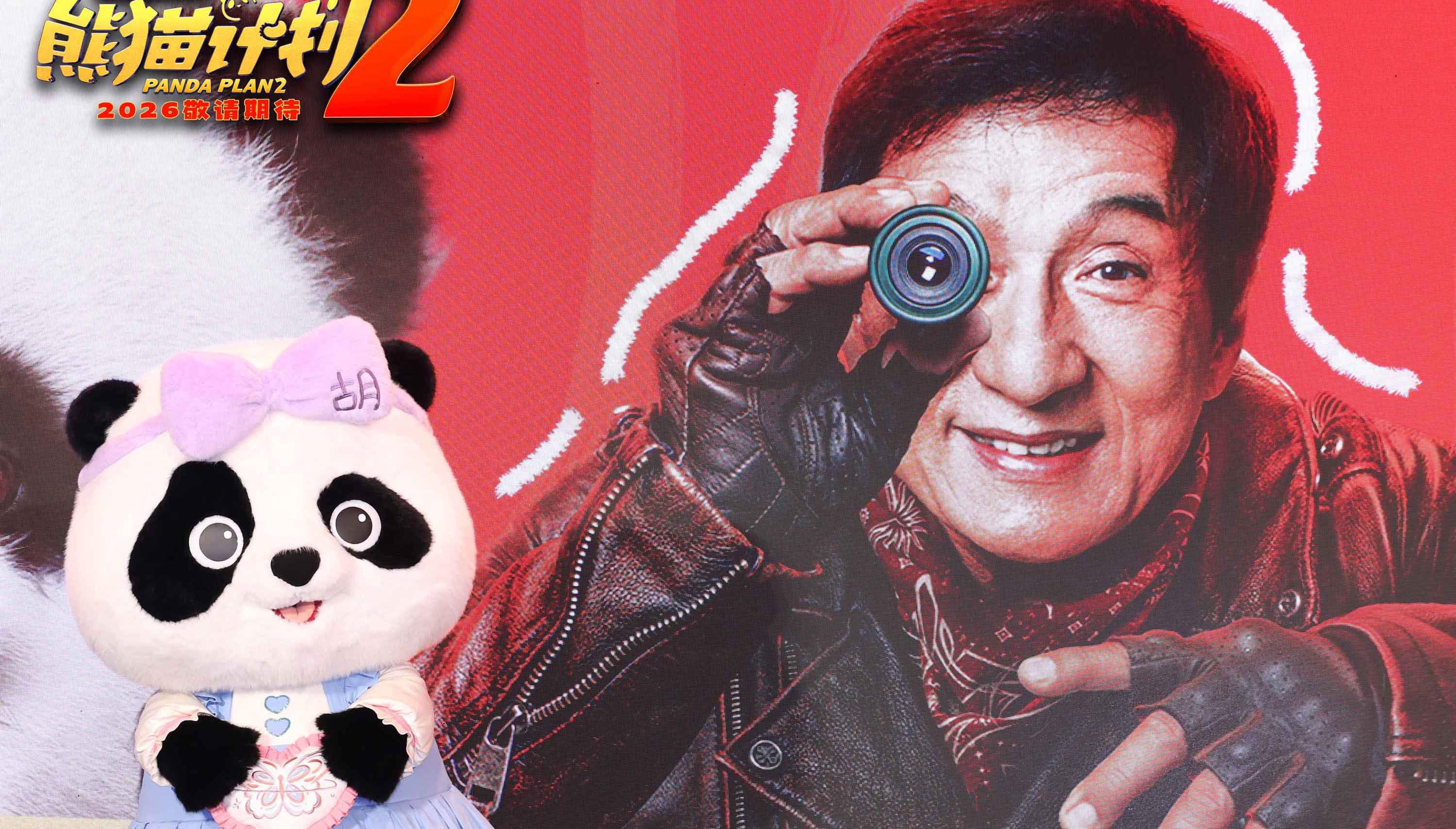 <strong>《熊猫计划2》惊喜亮相猫眼娱乐焕新</strong>