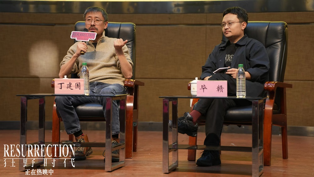 <strong>电影《狂野时代》全国热映中！毕赣</strong>