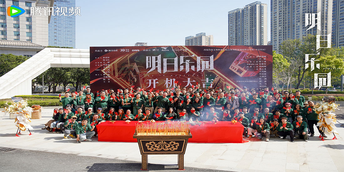 <strong>《明日乐园》开机 钟楚曦尹昉领衔首</strong>