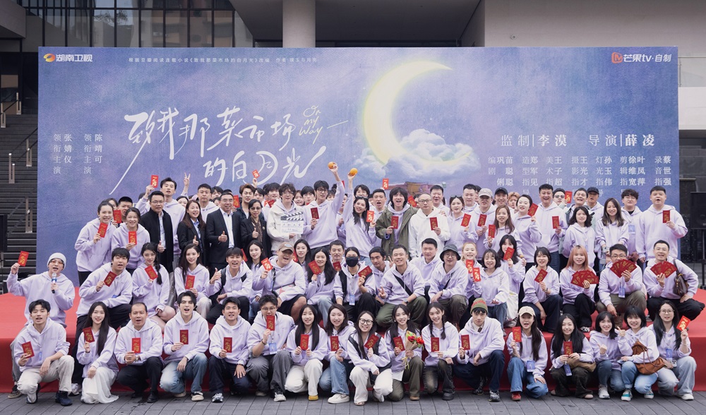 <b>《致我那菜市场的白月光》开机 张婧仪陈靖可互为“白月光”照亮逆袭路</b>