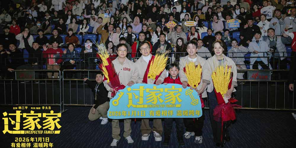 <strong>“太得劲”电影《过家家》郑州路演温情满满 成龙手语献唱引观</strong>