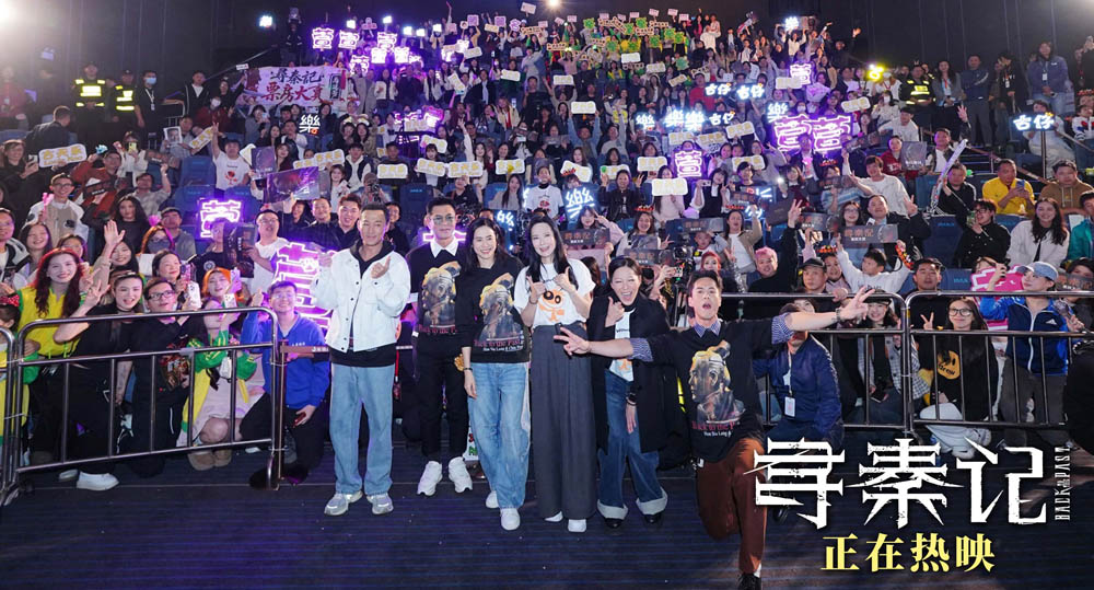 <strong>电影《寻秦记》跨年狂欢夜：古天乐林峯领衔原班人马引爆情怀</strong>