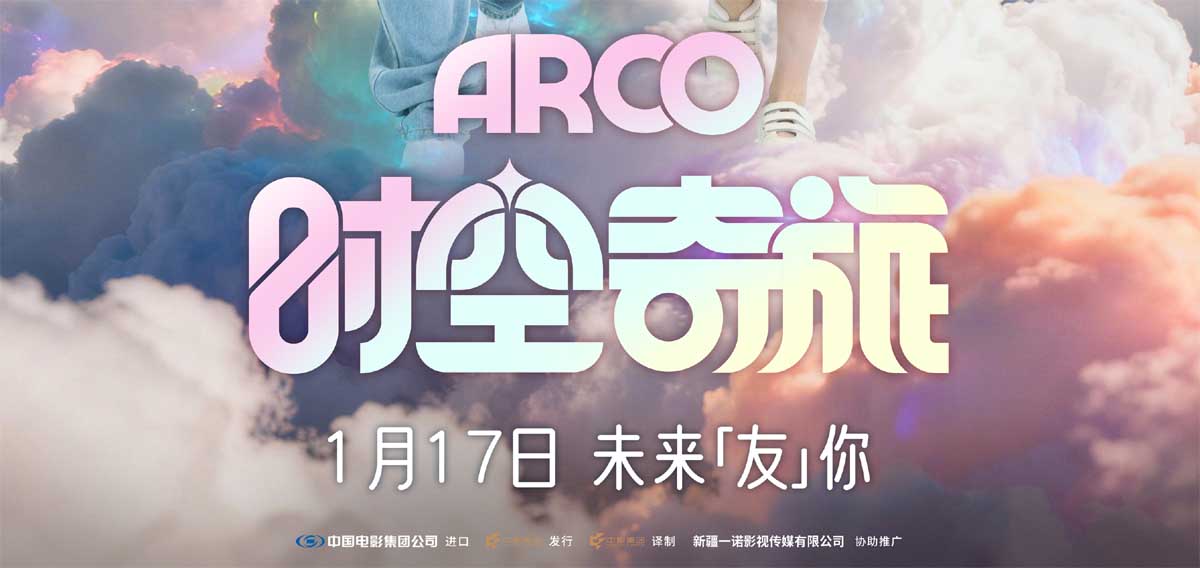 <strong>电影《时空奇旅》共赴彩虹之约 小酒窝朵朵首度合作献声</strong>