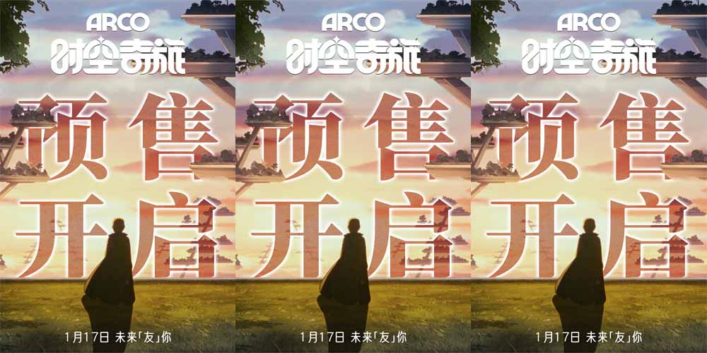 <strong>动画神作《时空奇旅》预售开启 小酒窝朵朵演绎跨时空纯真友谊</strong>