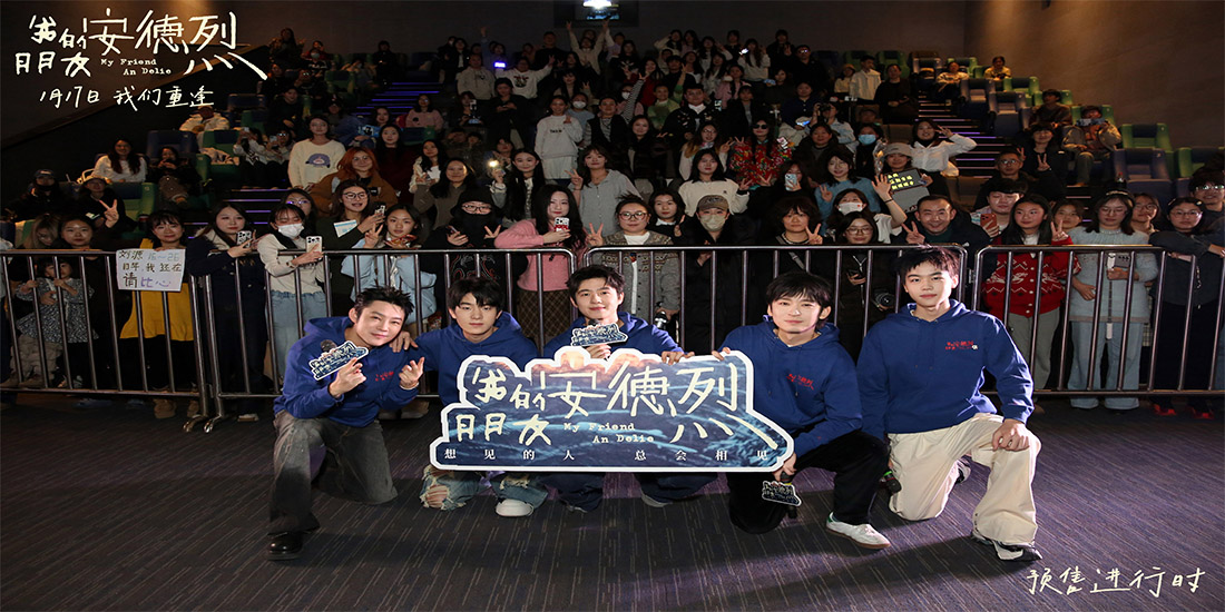 <b>电影《我的朋友安德烈》首站路演回到东北 刘昊然董子健畅聊幕后故事共赴友</b>
