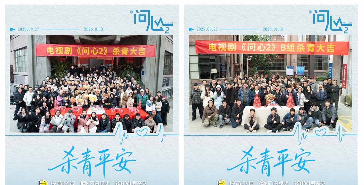 <strong>原班重聚！赵又廷毛晓彤金世佳《问</strong>