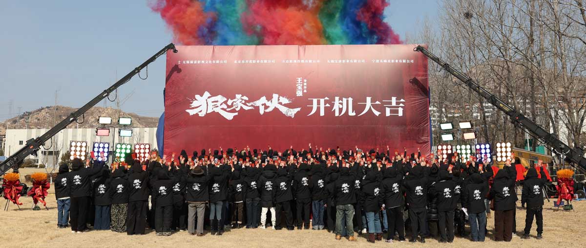 <strong>王宝强自导自演新片《狠家伙》开机</strong>