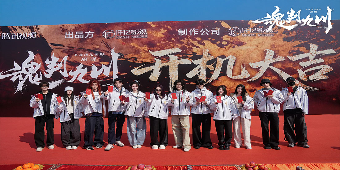 <strong>《魂判九川》开机 田嘉瑞演绎以残魂</strong>