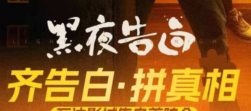 <strong>打破大小屏次元壁 万达电影首创“拼好片”模式</strong>