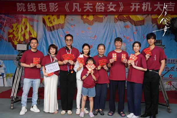 <strong>田壮壮监制《凡夫俗女》开机，岭南烟火中谱写两代疗愈温情故</strong>