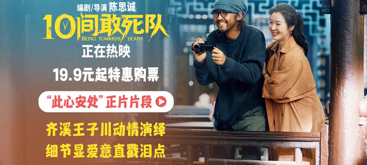 <b>爱人不错过！《10间敢死队》齐溪王子川戳心诠释灵魂伴侣</b>