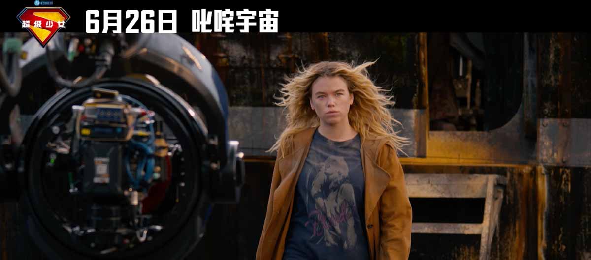 <b>DC影业新作《超级少女》6月26日上映 首支特辑揭秘超女角色魅力</b>
