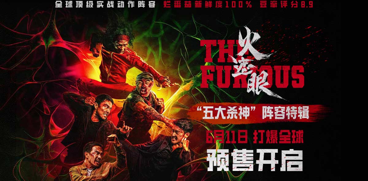 <b>电影《火遮眼》预售开启口碑席卷全球 新特辑一展顶级动作高手硬核对战</b>