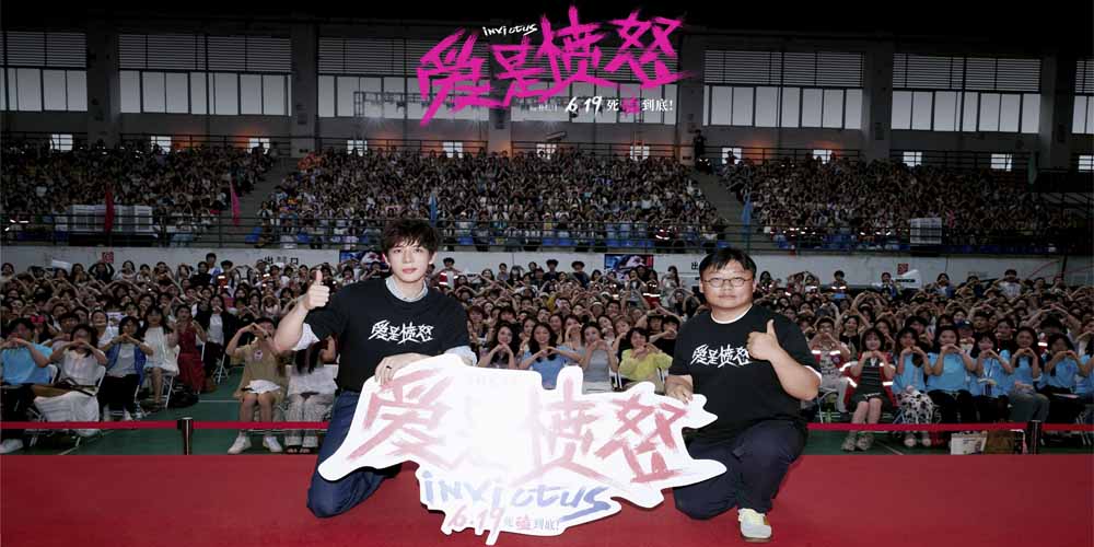 <b>《爱是愤怒》全国首场校园路演落地成都 朴松日王安宇与高校学子共解 “爱是</b>