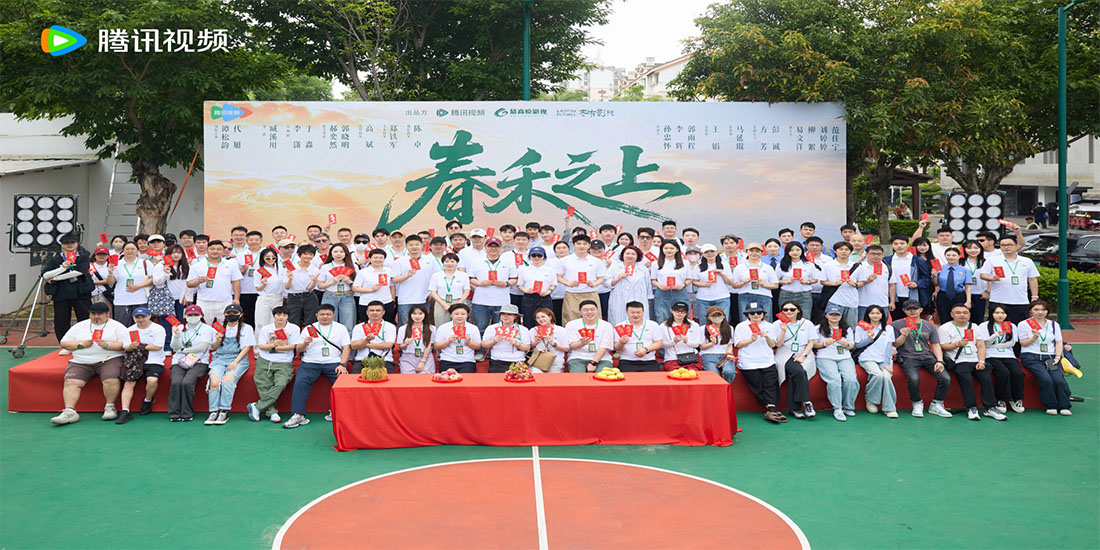 <b>深耕未成年人法治与成长 谭松韵代旭《春禾之上》六一开机解锁影视普法新篇</b>