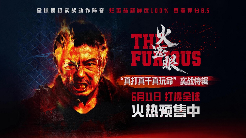 <b>《火遮眼》发布“真打真干真玩命”实战特辑 谢苗领衔五大杀神实训实拍燃爆</b>