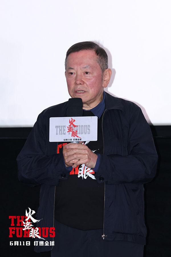 3、电影《火遮眼》北京首映礼现场图-监制江志强.jpg