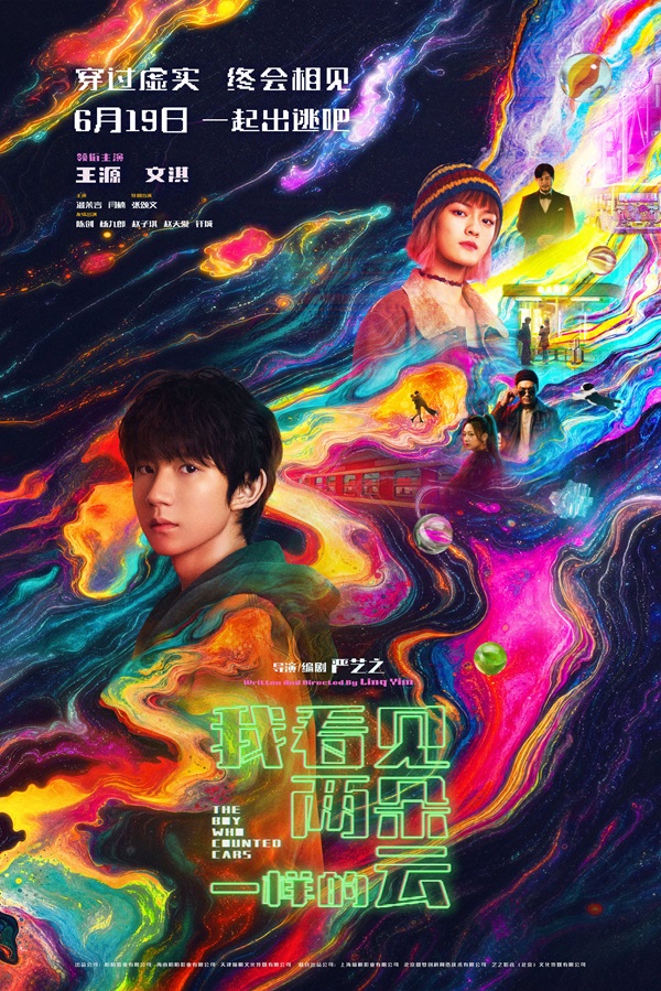 “霓虹失序”版终极海报 (1).jpg